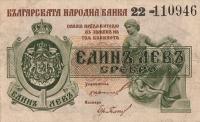 p30b from Bulgaria: 1 Lev Srebro from 1920